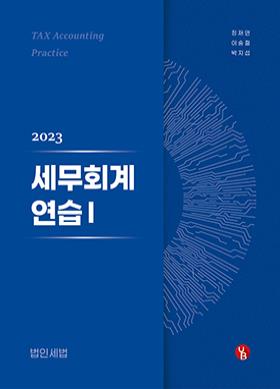 교재